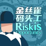 伦敦交易员