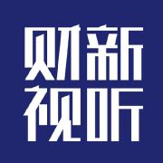 财新视听