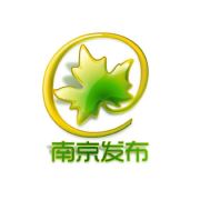 南京发布