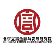  Beijing Liyan Institute of Finance and Development