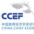  China Chief Economist Forum