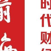 前海时代财经