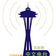  Seattle Chinese Radio