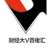 财经大V百佬汇