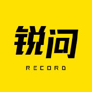 锐问Record