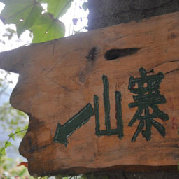 国际投行研究报告