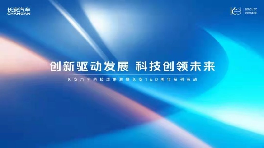 快来看(创新驱动的发展战略 英文翻译)创新驱动的发展战略 英文缩写,创新驱动发展 科技创领未来 “长安160周年系列活动”正式开启, 快来看(创新驱动的发展战略 英文翻译)创新驱动的发展战略 英文缩写,创新驱动发展 科技创领未来 “长安160周年系列活动”正式开启,