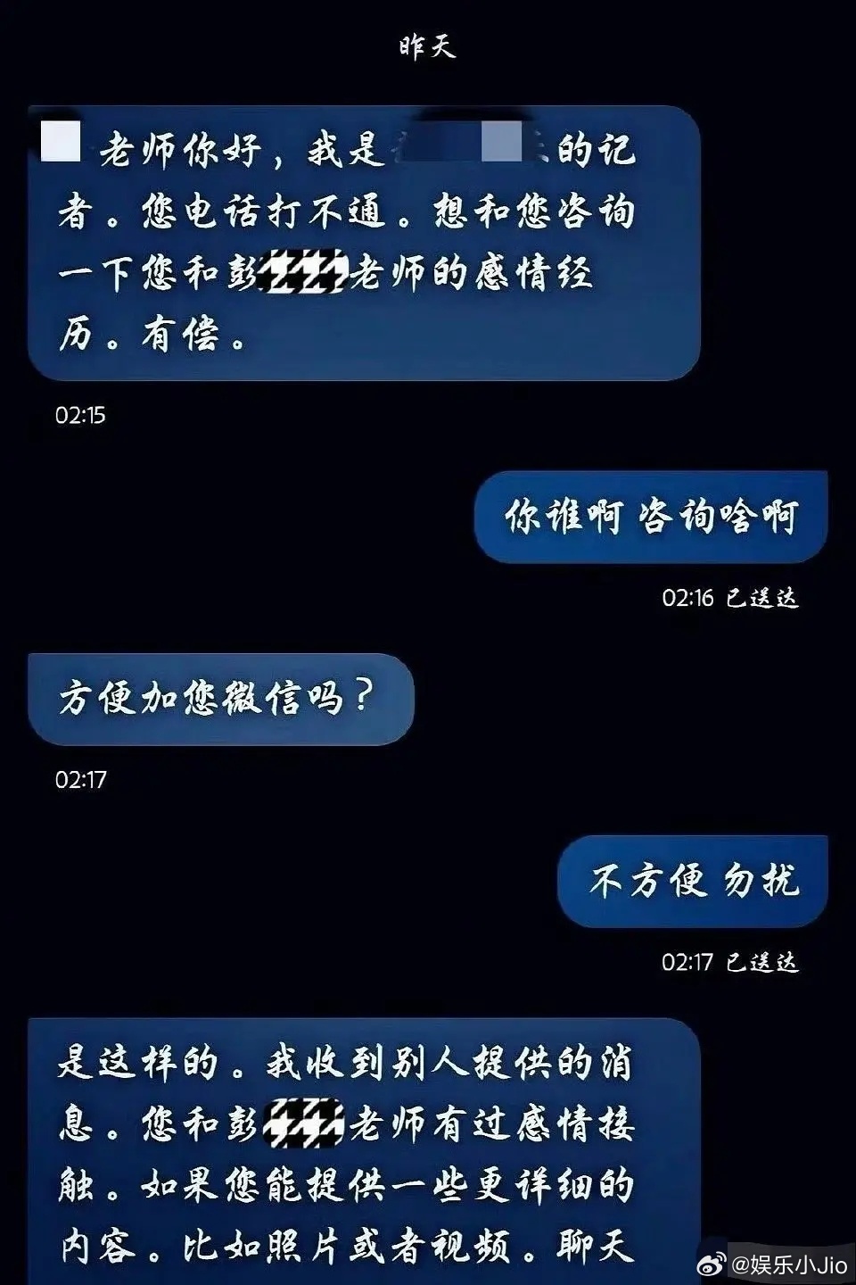 彭小苒发朋友圈曝光狗仔找同学买自己八卦，这狗仔也太可恶了！
