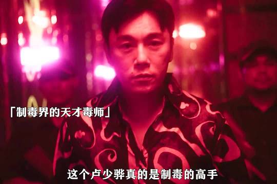 高智商化学制D大师，眼里只有利益没有任何情感