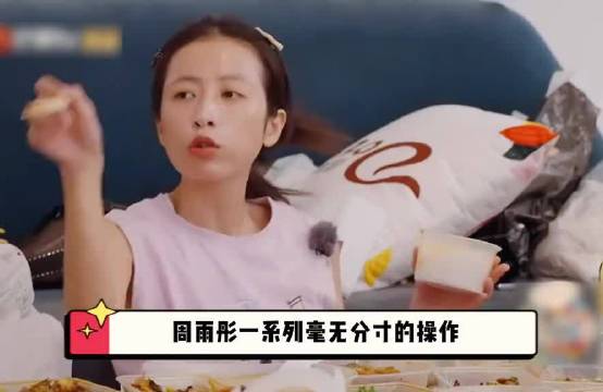 面对周雨彤一系列毫无分寸的操作，金晨连装都懒得装了！