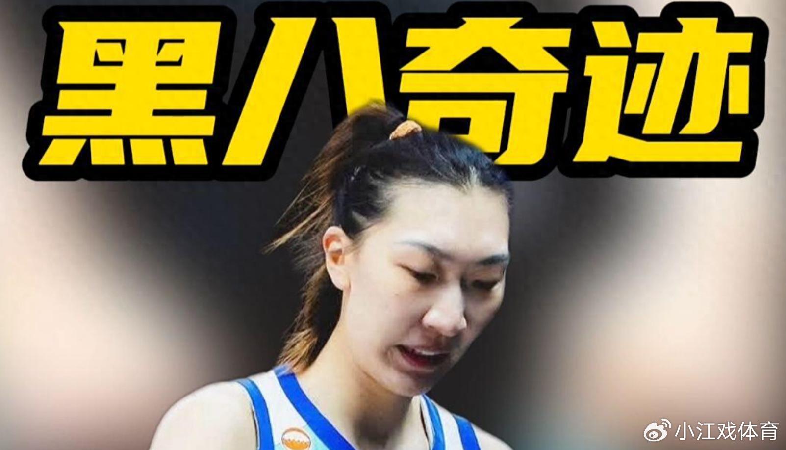 WNBA30年首次黑八！韩旭只打了8分钟，站在海报最末尾