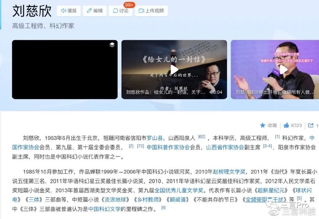 中文互联网迎战ChatGPT?百度新AI文心一言发布,能否打破沉默? 中文互联网迎战ChatGPT?百度新AI文心一言发布,能否打破沉默?