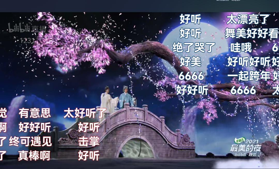 粤剧亮相B站跨年晚会,白素贞与“大湾区哥哥”跨界联动休闲区蓝鸢梦想 - Www.slyday.coM 粤剧亮相B站跨年晚会,白素贞与“大湾区哥哥”跨界联动休闲区蓝鸢梦想 - Www.slyday.coM