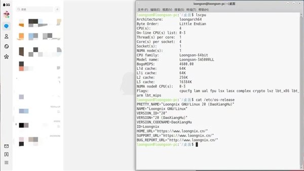 国产架构的龙芯CPU可以跑QQ了!底层重写、与x86/Arm肩并肩16 国产架构的龙芯CPU可以跑QQ了!底层重写、与x86/Arm肩并肩