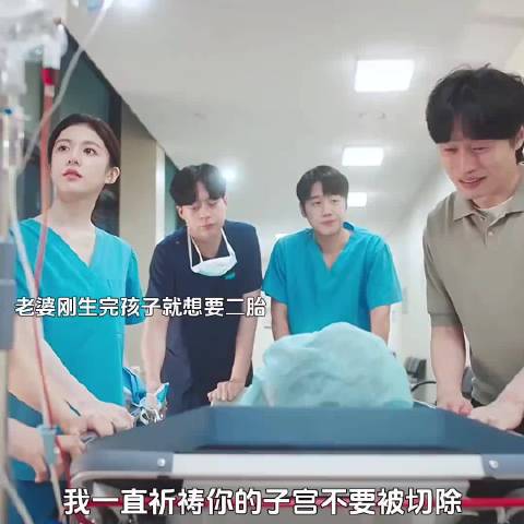 女主：不管了，先帮产妇出气再说！