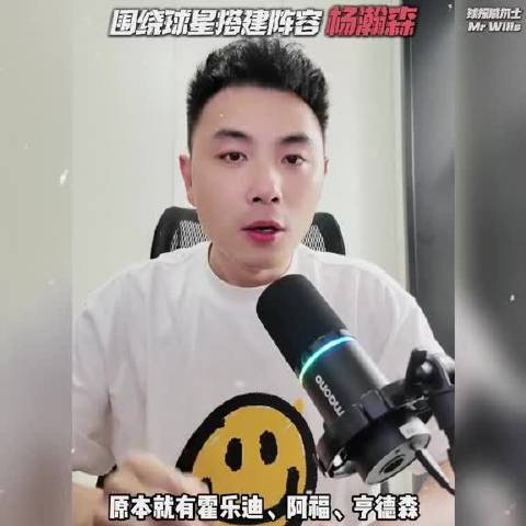 威尔士为杨瀚森搭配三年内必夺冠阵容