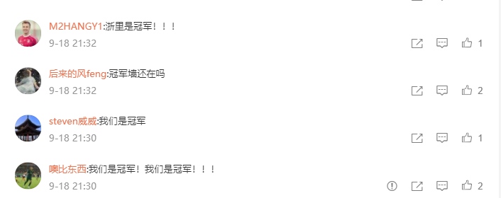 浙江U20全运会夺冠,球迷占领了朋友圈:浙里是冠军!感谢宋卫平休闲区蓝鸢梦想 - Www.slyday.coM 浙江U20全运会夺冠,球迷占领了朋友圈:浙里是冠军!感谢宋卫平休闲区蓝鸢梦想 - Www.slyday.coM