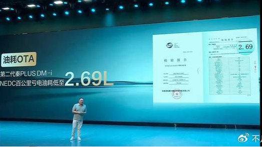 秦PLUS上新限时6.98万起！油耗低至2.69L，纯电通勤插混长途全都有