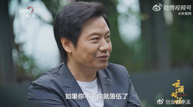 雷军:小米造车是一个被逼出来的决定,这次跟风真的跟对了吗?休闲区蓝鸢梦想 - Www.slyday.coM 雷军:小米造车是一个被逼出来的决定,这次跟风真的跟对了吗?休闲区蓝鸢梦想 - Www.slyday.coM