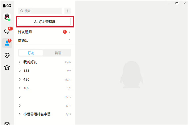 国产架构的龙芯CPU可以跑QQ了!底层重写、与x86/Arm肩并肩9 国产架构的龙芯CPU可以跑QQ了!底层重写、与x86/Arm肩并肩