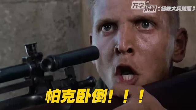71万人打出9.1分，真实还原二战血腥地狱，万字拆解战争片登峰造极之作《拯救大兵瑞恩》