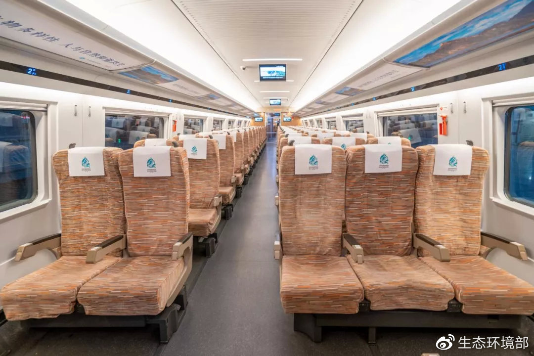 生物多样性保护公益专列启程,基金会携手华铁传媒助力COP15宣传活动休闲区蓝鸢梦想 - Www.slyday.coM 生物多样性保护公益专列启程,基金会携手华铁传媒助力COP15宣传活动休闲区蓝鸢梦想 - Www.slyday.coM