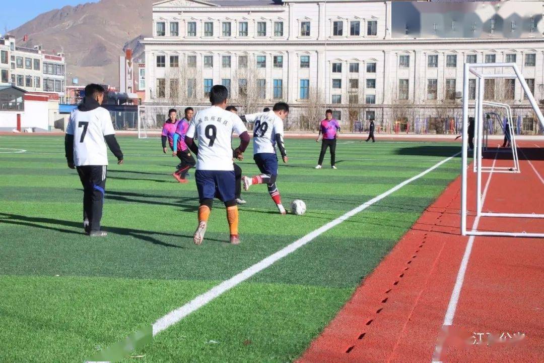 【致敬警察节】江孜县公安局开展庆祝“中国人民警察节”系列活动之足球赛休闲区蓝鸢梦想 - Www.slyday.coM 【致敬警察节】江孜县公安局开展庆祝“中国人民警察节”系列活动之足球赛休闲区蓝鸢梦想 - Www.slyday.coM