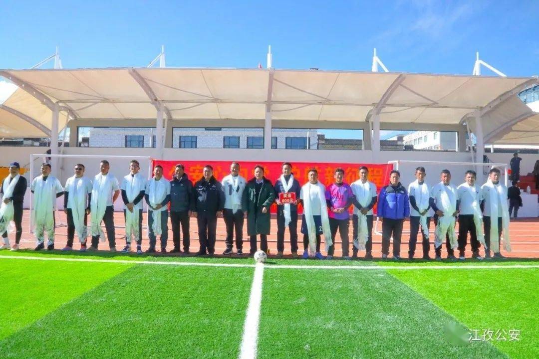 【致敬警察节】江孜县公安局开展庆祝“中国人民警察节”系列活动之足球赛休闲区蓝鸢梦想 - Www.slyday.coM 【致敬警察节】江孜县公安局开展庆祝“中国人民警察节”系列活动之足球赛休闲区蓝鸢梦想 - Www.slyday.coM