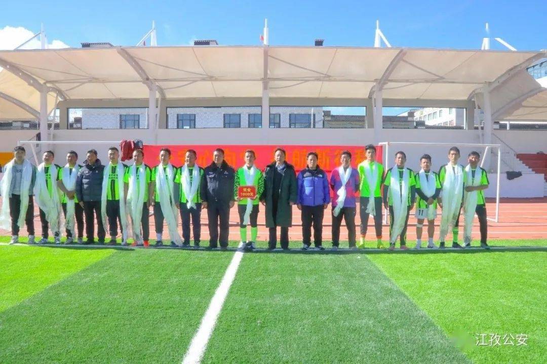 【致敬警察节】江孜县公安局开展庆祝“中国人民警察节”系列活动之足球赛休闲区蓝鸢梦想 - Www.slyday.coM 【致敬警察节】江孜县公安局开展庆祝“中国人民警察节”系列活动之足球赛休闲区蓝鸢梦想 - Www.slyday.coM