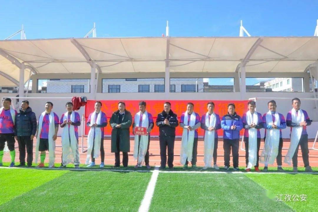 【致敬警察节】江孜县公安局开展庆祝“中国人民警察节”系列活动之足球赛休闲区蓝鸢梦想 - Www.slyday.coM 【致敬警察节】江孜县公安局开展庆祝“中国人民警察节”系列活动之足球赛休闲区蓝鸢梦想 - Www.slyday.coM