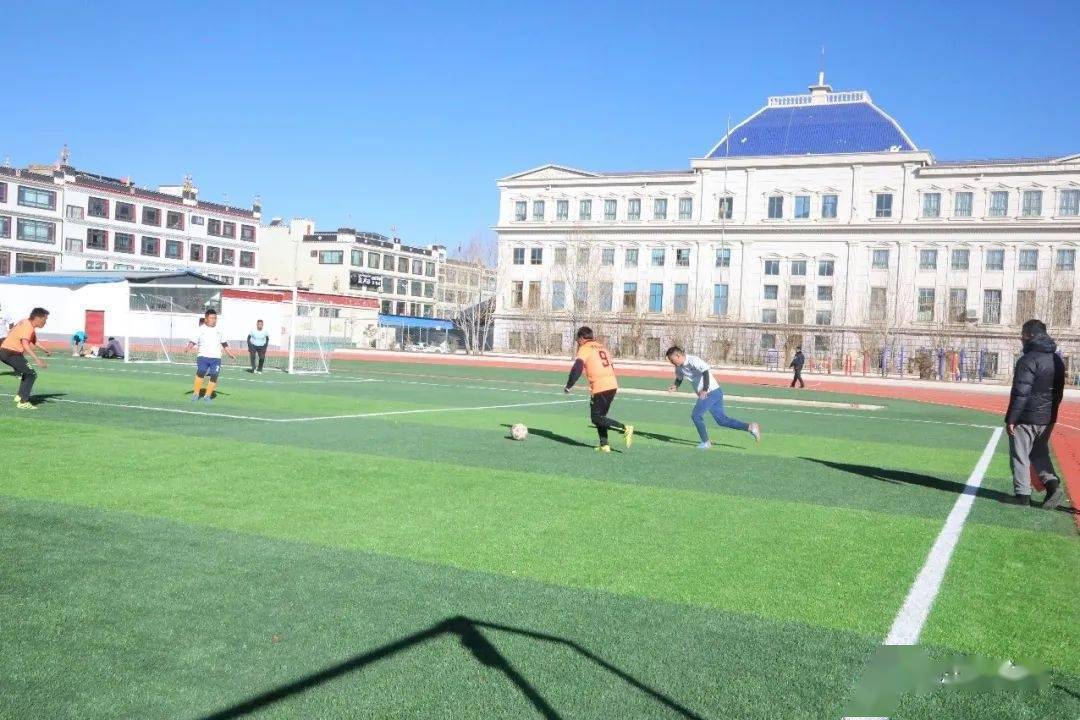 【致敬警察节】江孜县公安局开展庆祝“中国人民警察节”系列活动之足球赛休闲区蓝鸢梦想 - Www.slyday.coM 【致敬警察节】江孜县公安局开展庆祝“中国人民警察节”系列活动之足球赛休闲区蓝鸢梦想 - Www.slyday.coM