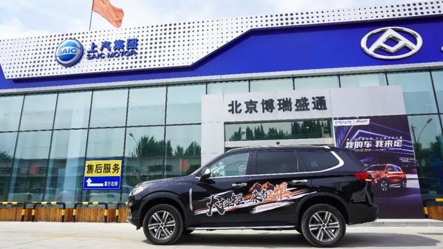 解锁个性越野需求 实拍上汽MAXUS D90 Pro