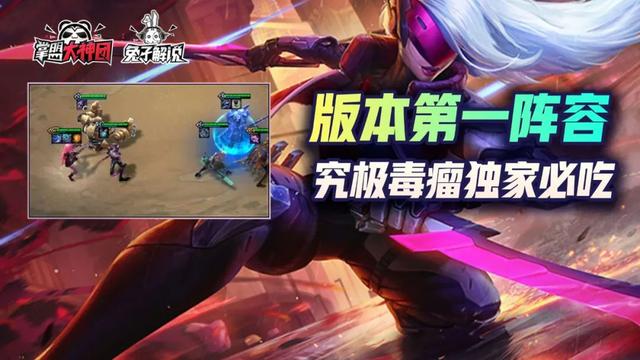 云顶之弈S6版本第一上分套路!学院六刺究极压制节奏详解休闲区蓝鸢梦想 - Www.slyday.coM 云顶之弈S6版本第一上分套路!学院六刺究极压制节奏详解休闲区蓝鸢梦想 - Www.slyday.coM