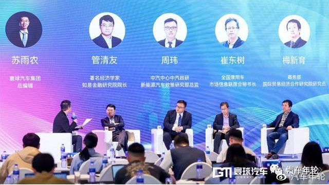 经济学家对话汽车圈专家：“燃电”协同引发多技术路线并进