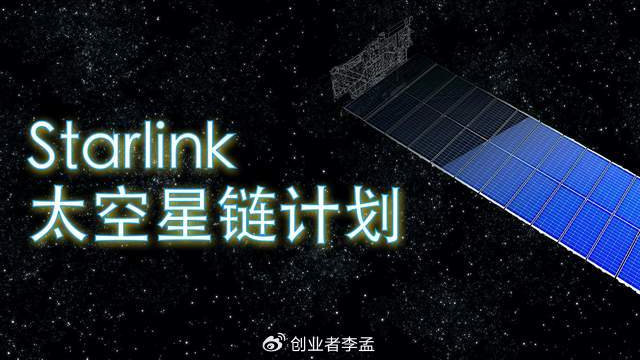 星链：军事用途尽显，它能被干扰吗？中国版星链何时能...