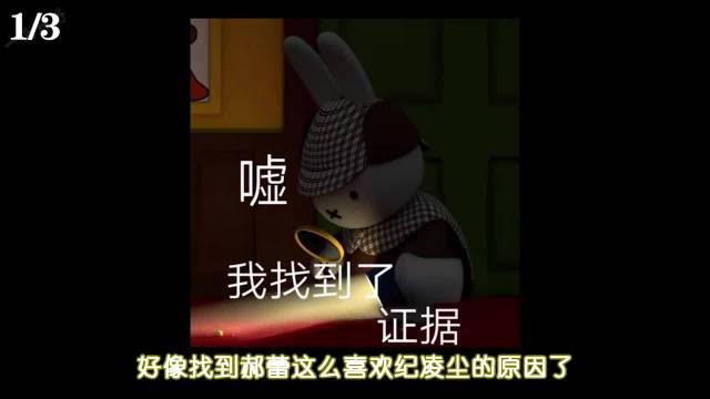 这周的糖分，竟然是纪凌尘给的？