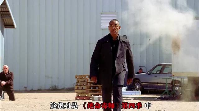 《绝命毒师》深度解析：养鸡场危机，师徒二人关系破裂分道扬镳！