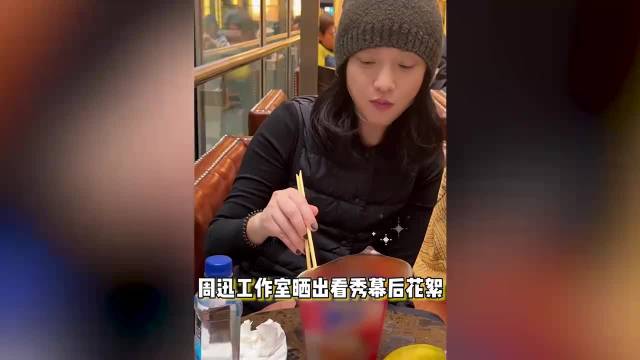 51岁周迅看秀前好自律，吃泡面后游20圈维持身材，素颜头顶白发抢镜