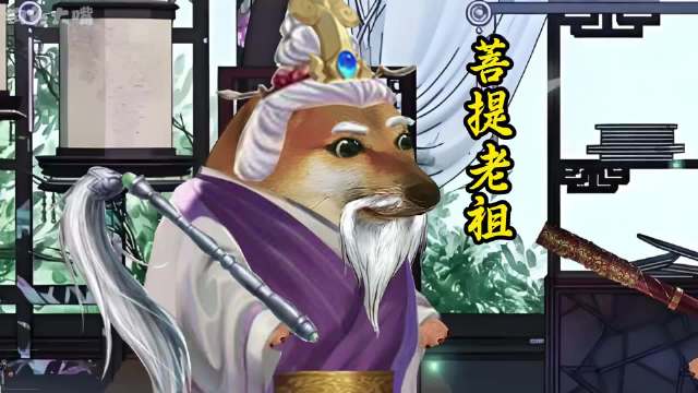 不一样的西游之：决战九尾妖狐，一根捆仙绳， 原声大大