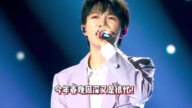 周深又提前预定春晚劳模，官宣加盟五台春节晚会，成目前场次最多艺人