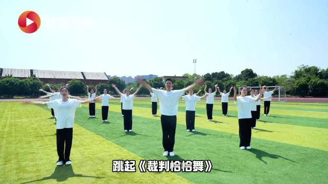 跳起《裁判恰恰舞》，这股“法拉利”的风还是吹到了四川