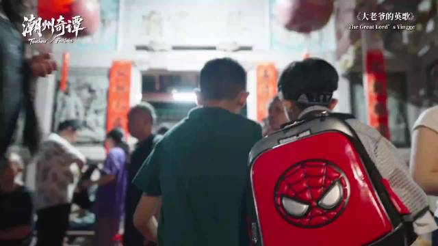 视频 | 微短剧《潮州奇谭》主题曲《归航》MV上线