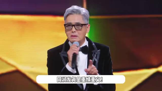 周润发私下帮扶退休老人善举曝光，曾宴请上百名工作人员聚餐，被赞人品好
