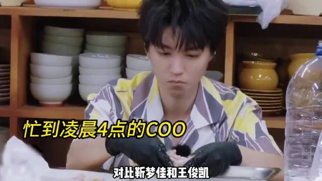 王俊凯 通宵累到脸发白，喝个椰子被说吃独食，张雅琪 干点杂活却铺满镜头，还花字加持！靳梦佳