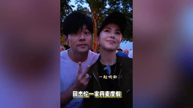 昆凌一家丹麦看演出，9岁儿子身高惊人，和周杰伦手牵手好有爱