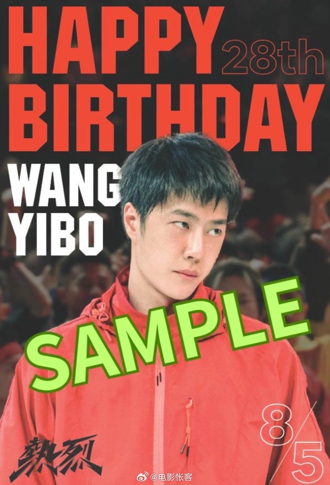 日本上映《热烈》《无名》庆王一博生日，影迷享特制明信片