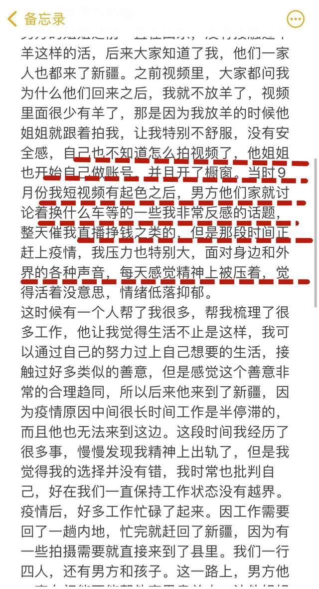 反转来了!“灰太狼的羊”老公回应家暴,曝其出轨在先索要200万休闲区蓝鸢梦想 - Www.slyday.coM 反转来了!“灰太狼的羊”老公回应家暴,曝其出轨在先索要200万休闲区蓝鸢梦想 - Www.slyday.coM