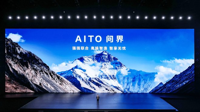 赛力斯何利扬：问界M5焕新上市 做用户喜爱的新豪华汽车品牌