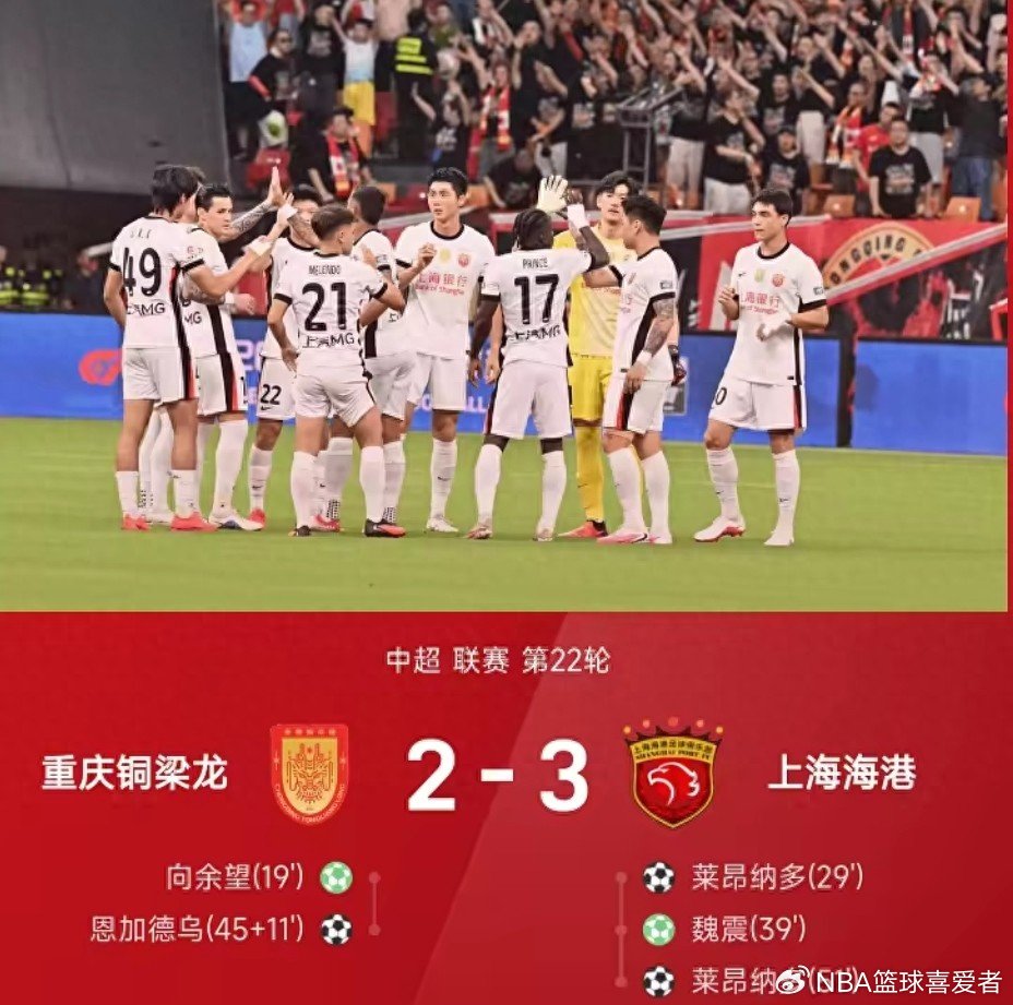 6轮不胜！铜梁龙主场2-3遭海港逆转，升班马阵痛期该怎么破？