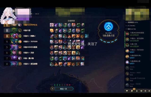 斗鱼王者主播排名_斗鱼云顶王者名人堂:女主播七七夺得第一